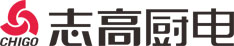 志高厨电