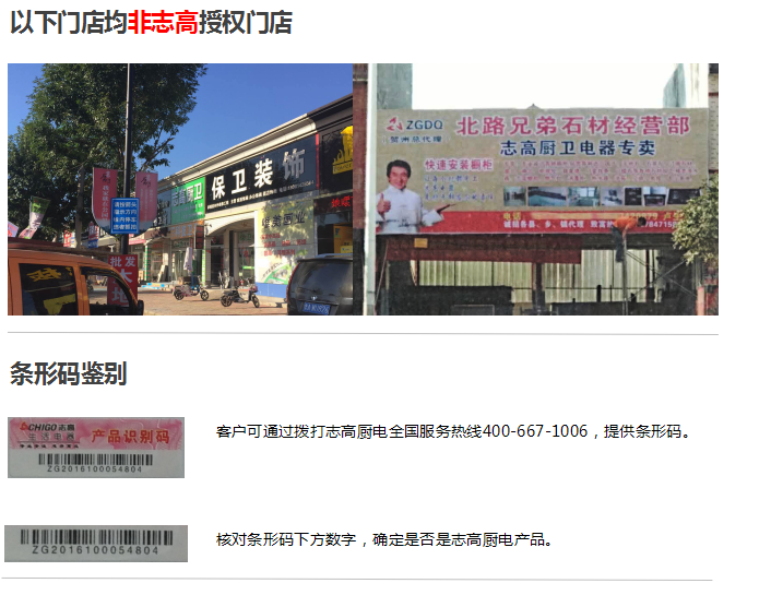 防伪声明-1.png