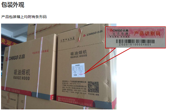 防伪声明-2.png
