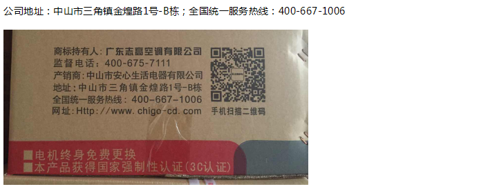 防伪声明-3.png